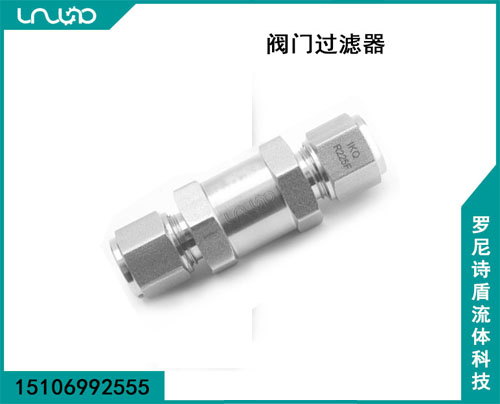 閥門過濾器